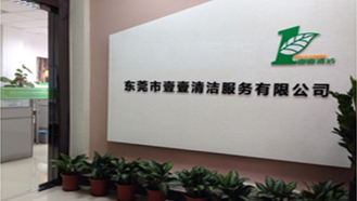 壹壹清潔服務網(wǎng)點